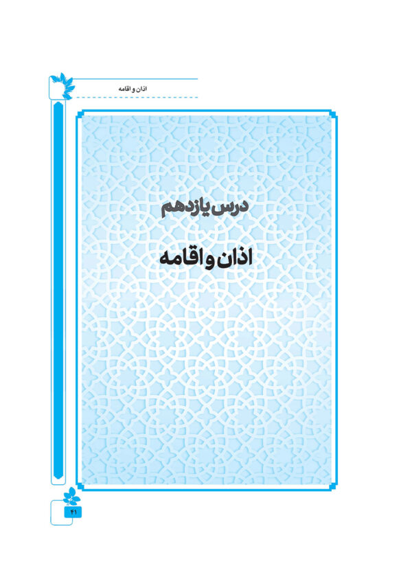 فقه اسلامی (1)