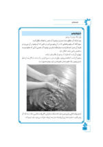 فقه اسلامی (2)