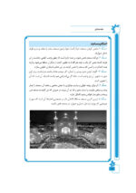 فقه اسلامی (2)