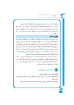 فقه اسلامی (2)