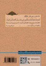 فقه اسلامی (2)