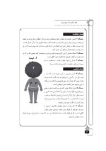 فقه اسلامی (3) ویژه پسران