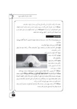 فقه اسلامی (3) ویژه پسران