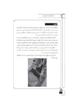 فقه اسلامی (3) ویژه دختران
