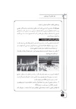 فقه اسلامی (3) ویژه دختران