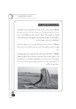 فقه اسلامی (3) ویژه دختران