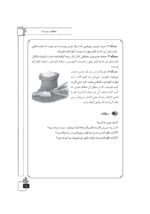 فقه اسلامی (4)