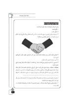 فقه اسلامی (4)