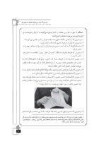 فقه اسلامی (4)