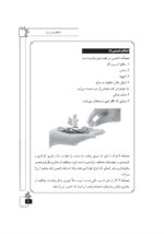 فقه اسلامی (5)
