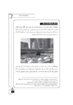 فقه اسلامی (6)
