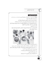 فقه اسلامی (6)
