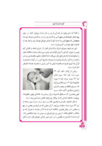 گوهرهای ناب ارزش پدر و مادر