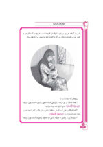 گوهرهای ناب ارزش پدر و مادر