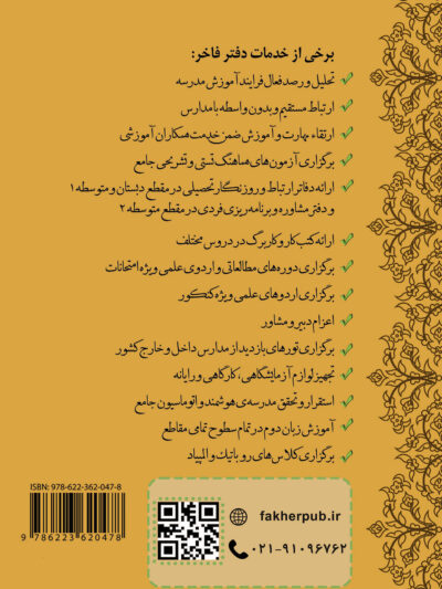 گوهرهای ناب ارزش پدر و مادر
