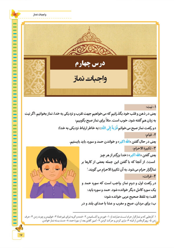 فروع تابان