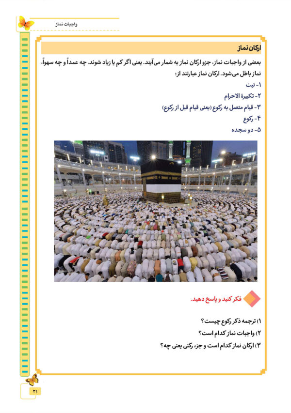 فروع تابان