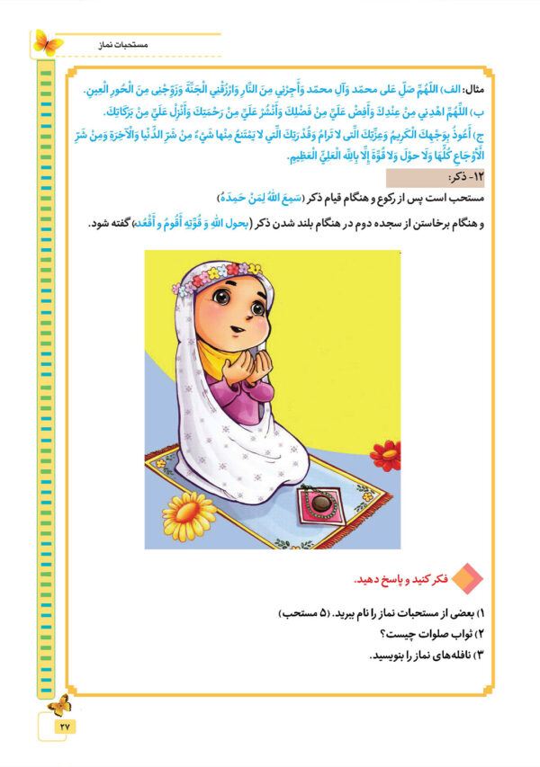 فروع تابان