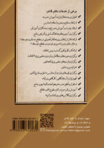 فروع تابان