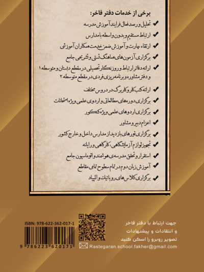 فروع تابان