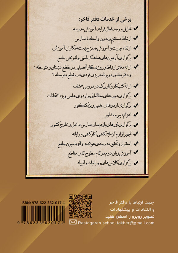 فروع تابان