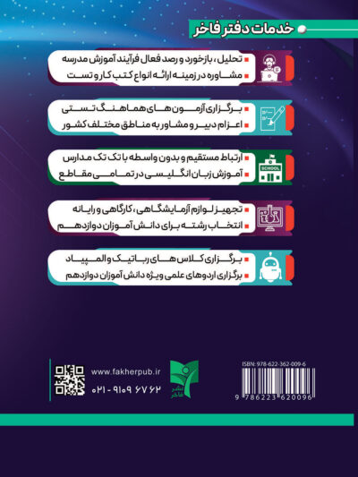 روزنگار متوسطه اول