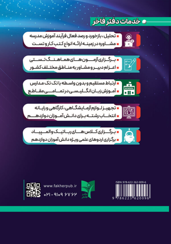 روزنگار متوسطه اول