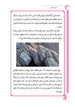 بانوان مقدس