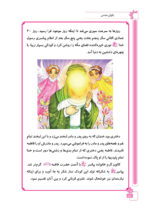بانوان مقدس
