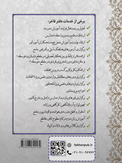بانوان مقدس