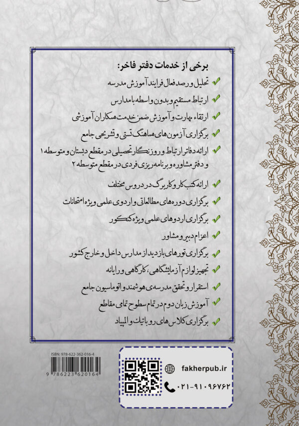 بانوان مقدس