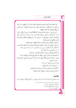 اخلاق اسلامی