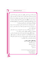 اخلاق اسلامی
