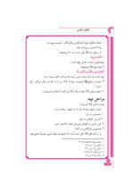 اخلاق اسلامی