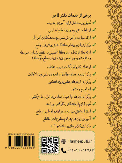 اخلاق اسلامی