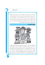 آداب اسلامی