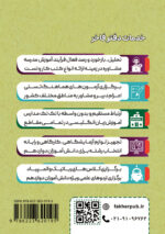 آداب اسلامی
