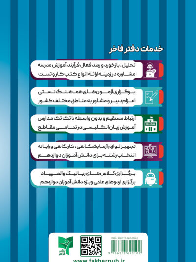 کتاب کار ریاضی اول