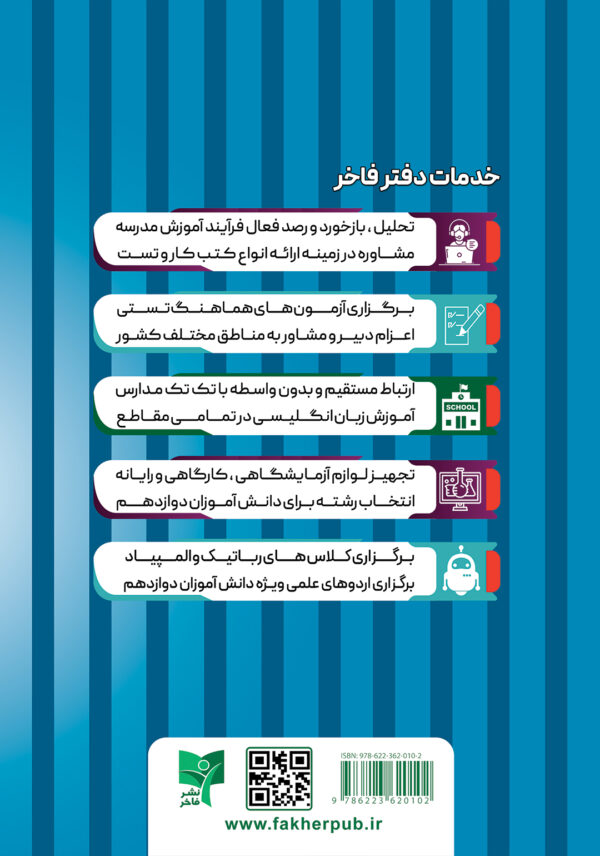 کتاب کار ریاضی اول