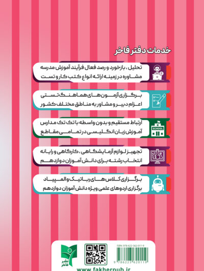 کتاب کار ریاضی دوم