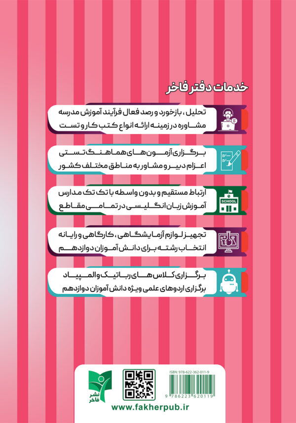 کتاب کار ریاضی دوم