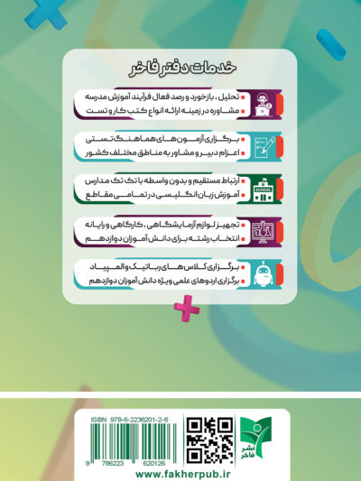 کتاب کار ریاضی سوم
