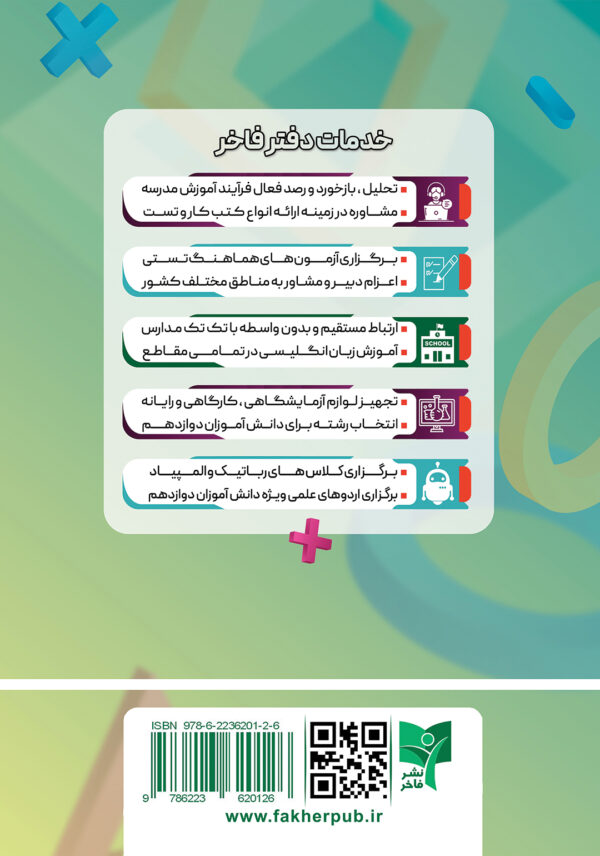 کتاب کار ریاضی سوم