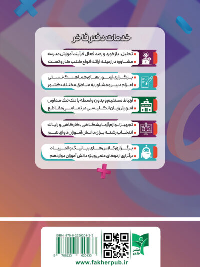 کتاب کار ریاضی چهارم