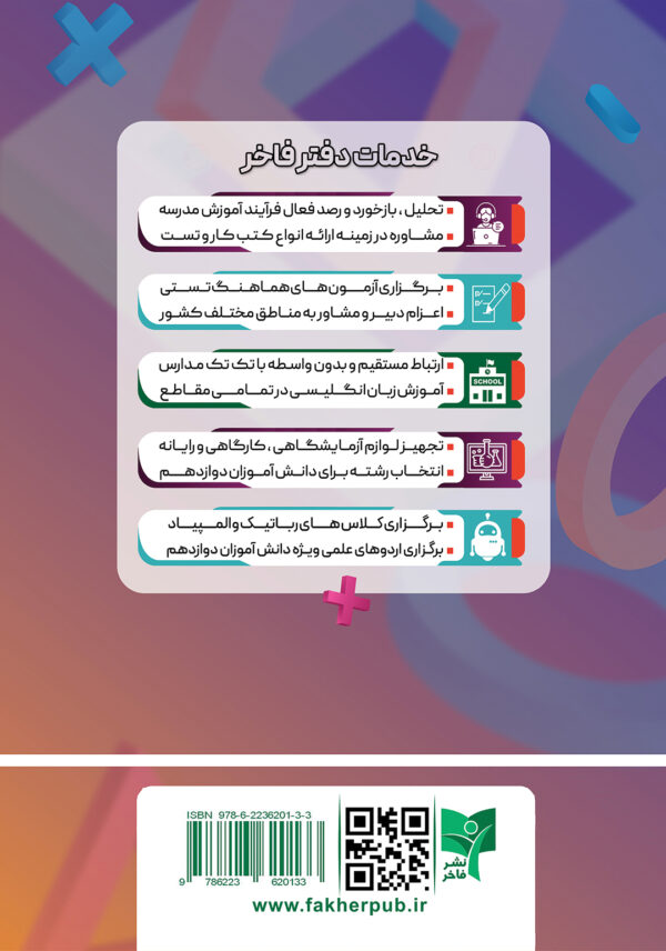 کتاب کار ریاضی چهارم