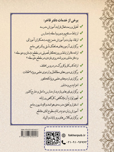 دوستان ما