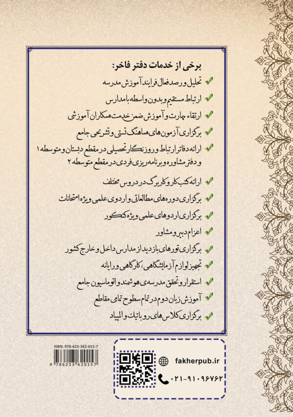دوستان ما