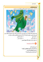 اصول شریعت اسلامی