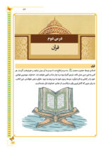 اصول شریعت اسلامی