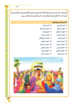 اصول شریعت اسلامی